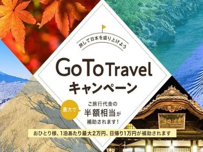 日本旅遊振興將納東京 預計10月1日起實施 | 華視新聞