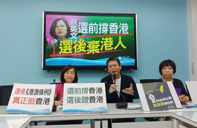 國民黨立院黨團：蔡英文選前撐香港 選後「蹭香港」 | 華視新聞