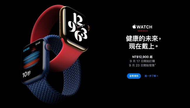 全新Apple Watch Series 6、SE登場 9/17開放預購 | 華視新聞