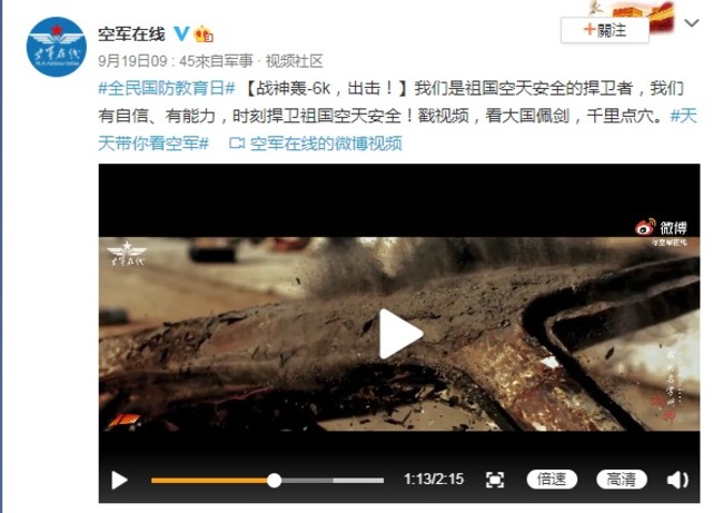中國炸關島影片剪接美國電影畫面 中網友：官方就這水準？ | 華視新聞