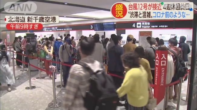 日本連假結束 新千歲機場搭乘率破9成 | 華視新聞