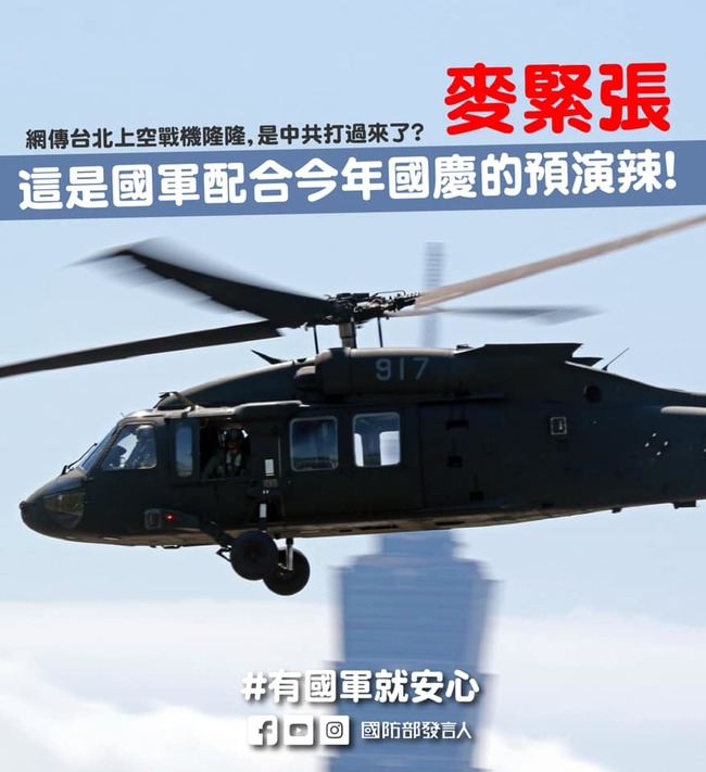 戰機「高速掠過」台北上空！網嚇瘋急問 國防部回應了 | 華視新聞