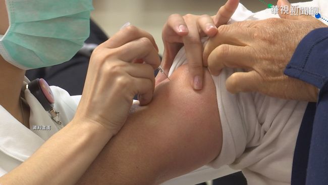 公費流感疫苗10月5日開打！ 北榮首推「預約制」規定 | 華視新聞