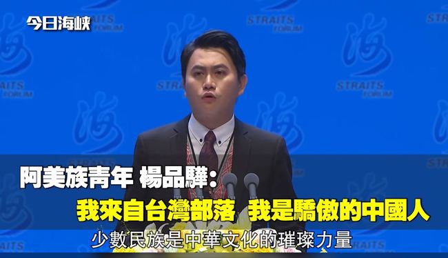 阿美族青年海峽論壇高喊「我是中國人」 原民會回應了 | 華視新聞
