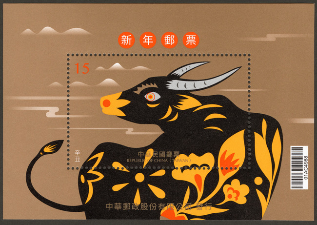 中華郵政新推6款郵票 牛年生肖版12/1發行 | 華視新聞