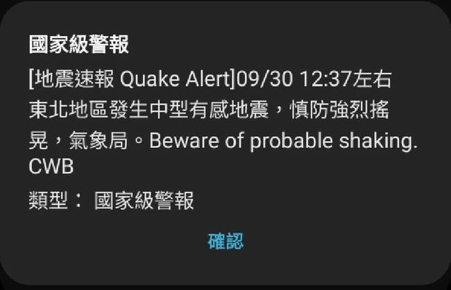快訊》12:37宜蘭外海規模5.9地震 北部搖晃有感 | 華視新聞