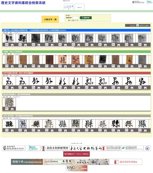150萬字形免費下載！東亞最大規模圖庫上線 | 華視新聞