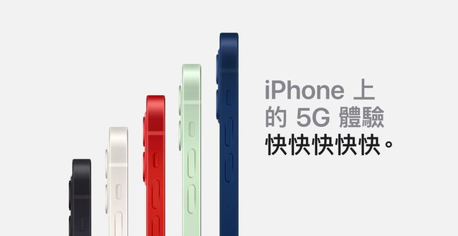 難以置信的工程創舉？蘋果：有一種5G叫iPhone上的5G | 華視新聞