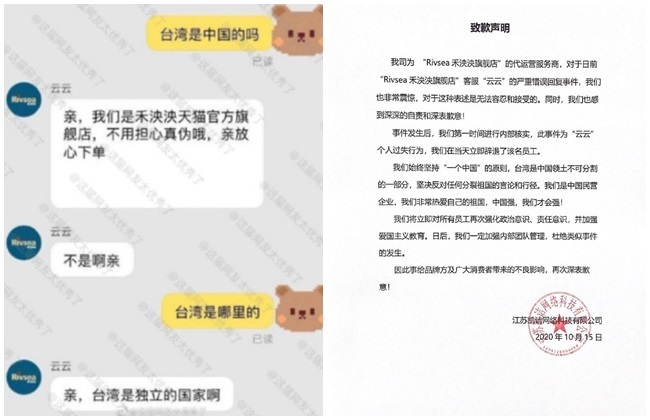 中淘寶客服回「親，台灣是獨立國家」 店家致歉辭退員工 | 華視新聞