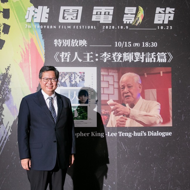 桃園市長鄭文燦擔任首映引言人  回憶90年代野百合學運與李登輝對話 | 華視新聞