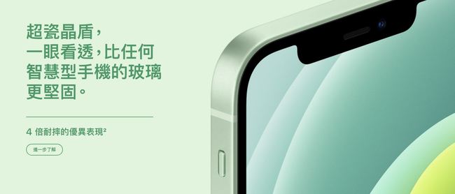 手滑小心！iPhone 12螢幕維修價格 比前代貴3成 | 華視新聞