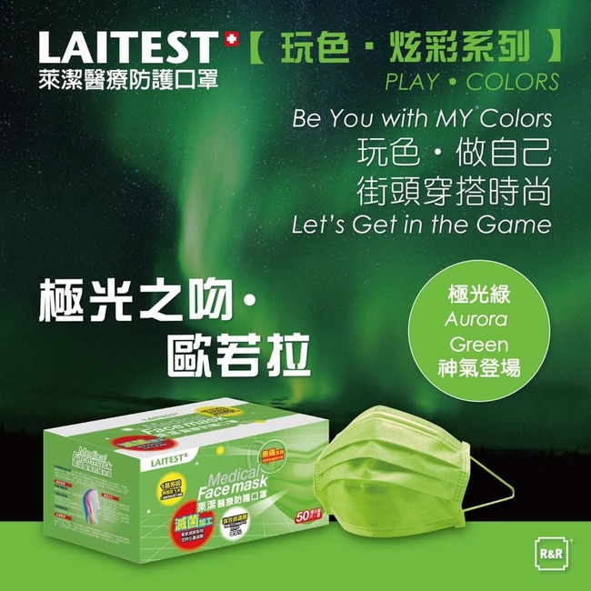 「極光綠」口罩超美！首波限量3萬盒 預購資訊曝 | 華視新聞