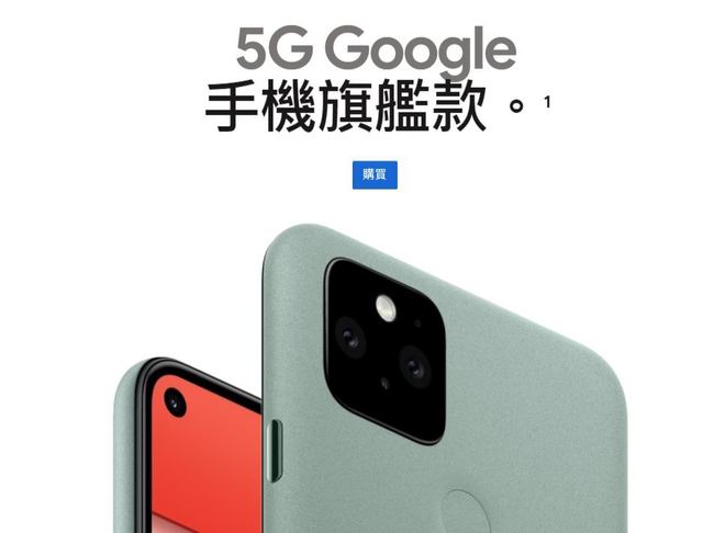 在地嚮導限定！爽拿Google Pixel 5「1899元」折扣 | 華視新聞