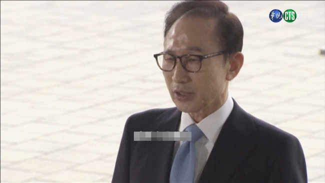 南韓前總統李明博涉貪案 終審罰3.3億、判囚17年 | 華視新聞