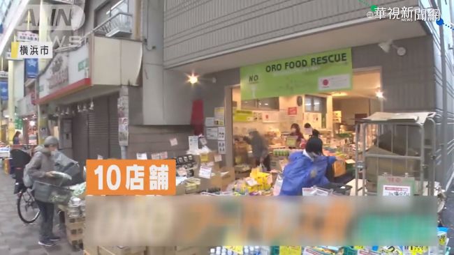 婆婆媽媽搶便宜 日本十元食品店熱銷 | 華視新聞
