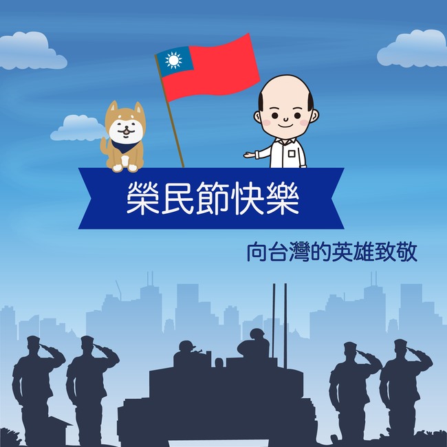 致敬榮民！ 韓國瑜：你們不是老兵是台灣的英雄 | 華視新聞