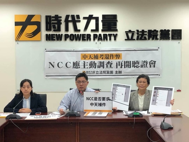 時力質疑蔡衍明說謊 籲NCC再開聽證會調查 | 華視新聞