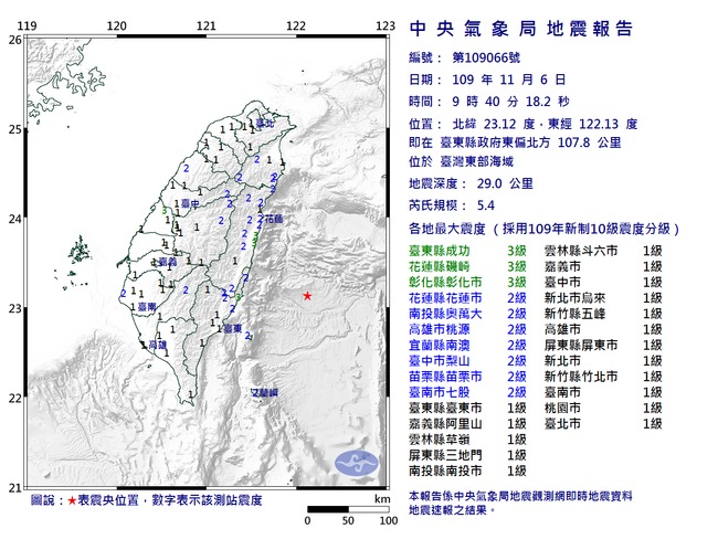 東部海域9:40規模5.4有感地震 全台有感 | 華視新聞