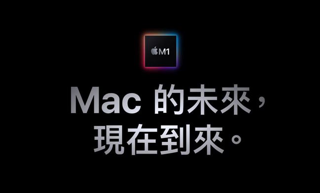 效能超狂提升！首款ARM架構M1晶片MacBook登場 | 華視新聞