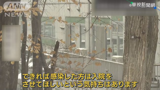 冷氣團強襲 日本疫情進入「第3波」 | 華視新聞
