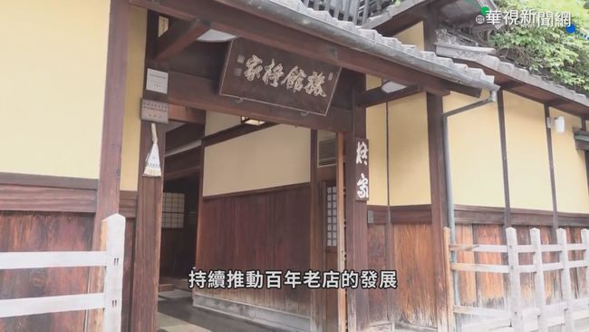 創業逾8百年! 揭日本茶屋不敗法則 | 華視新聞