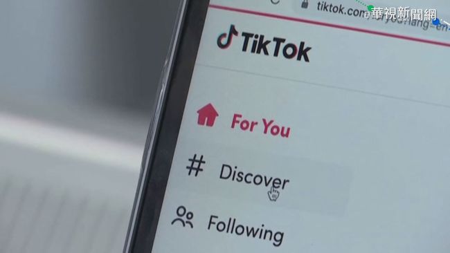TikTok出售期限到了！美商務部：暫緩執行禁令 | 華視新聞