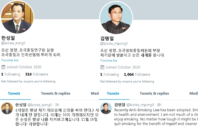 北韓2高官創個人推特 中英日韓4語言聊日常 | 華視新聞