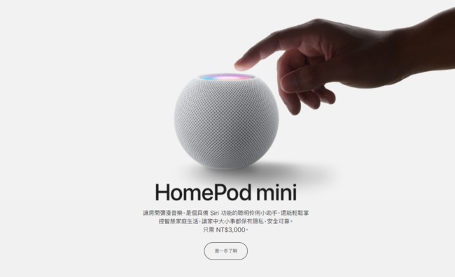 蘋果新品來了！「HomePod mini」無預警開放下訂 | 華視新聞