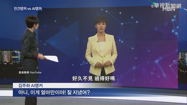 語調激似真人! 南韓首位AI主播上工 | 華視新聞