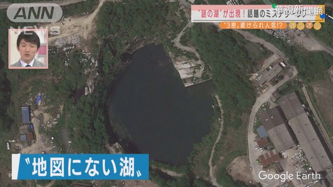 不在地圖上? 日本神祕湖網路暴紅 | 華視新聞