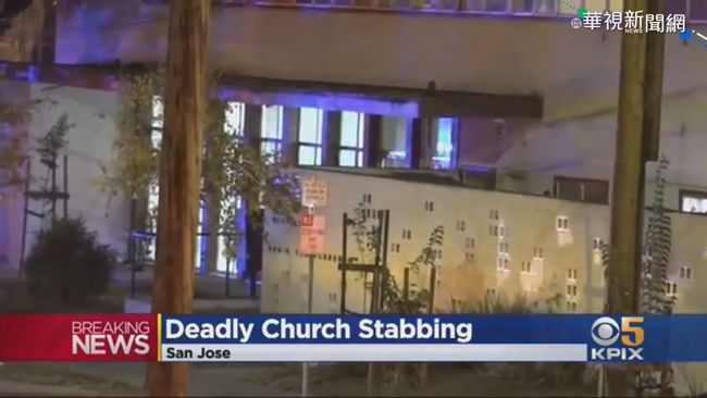 美加州教堂血案 凶手砍殺釀2死多傷 | 華視新聞