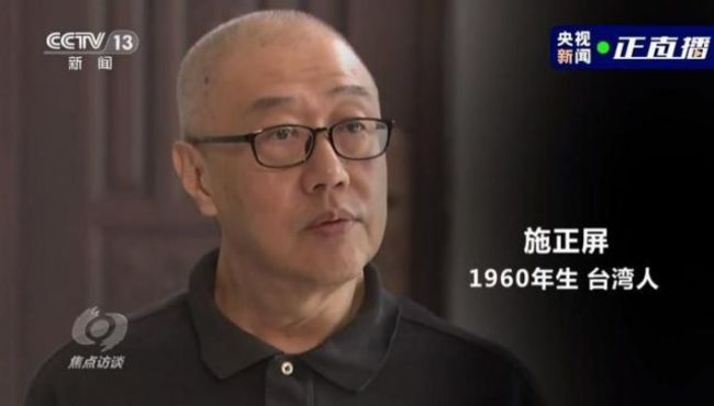 退休副教授被中國控「台諜」 中法院判4年徒刑 | 華視新聞