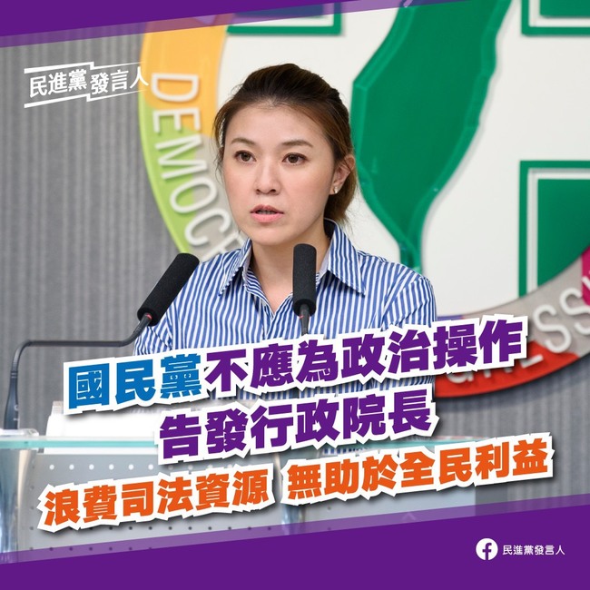 藍委告蘇揆違反社維法 民進黨：政治操作浪費司法資源 | 華視新聞
