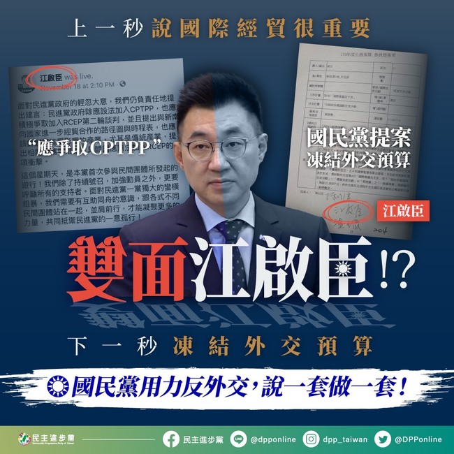 藍委提案凍結外交相關預算 民進黨批：江啟臣雙面人 | 華視新聞