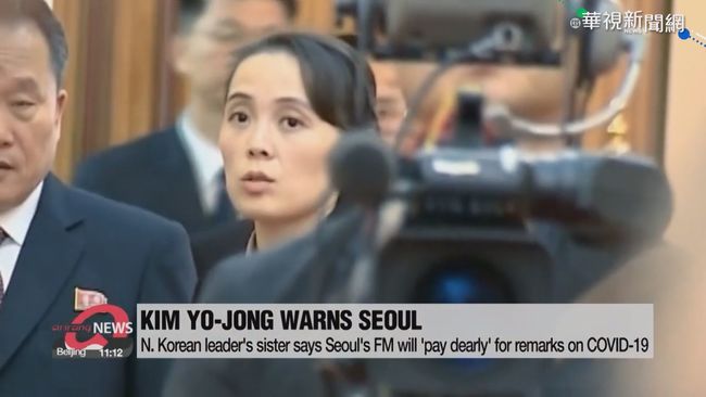 南韓外長質疑北韓0確診 金與正嗆聲 | 華視新聞