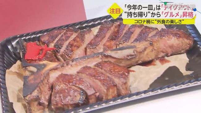 2020日本年度流行菜 ｢外帶餐盒｣夯 | 華視新聞