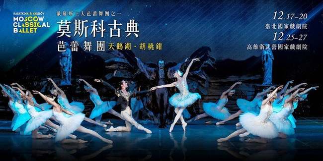 俄芭蕾舞團4人確診「所有人三採」 今晚首演確定取消 | 華視新聞
