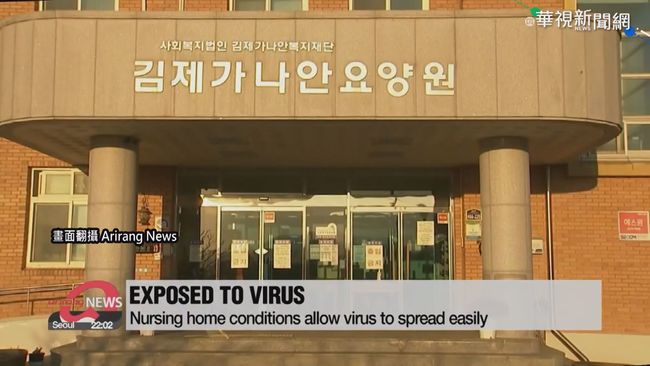 南韓日增1078確診新高 安養院染疫多 | 華視新聞