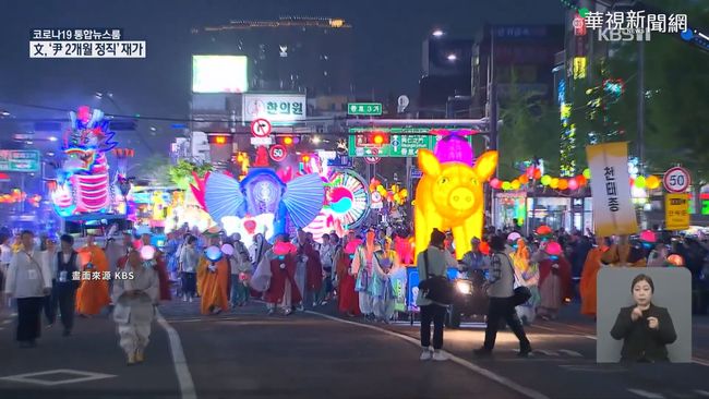星｢小販文化｣.南韓｢燃燈會｣ 列入世遺 | 華視新聞