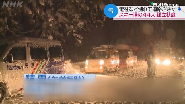 日大雪壓垮電線桿 滑雪場44人被困 | 華視新聞