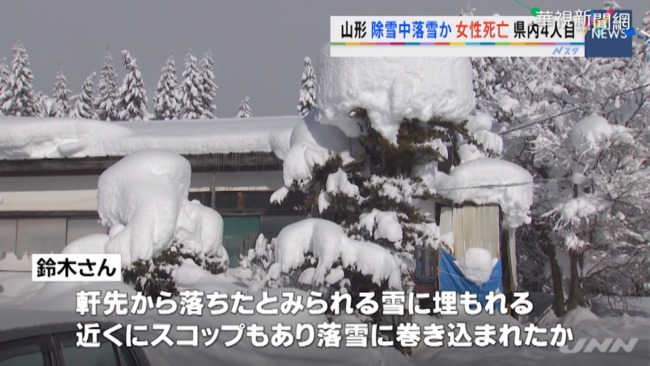 日本本季最低溫! 北海道降至-25.7℃ | 華視新聞