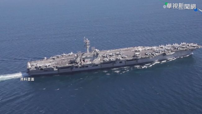 美潛艦穿越荷莫茲海峽 劍指伊朗?! | 華視新聞