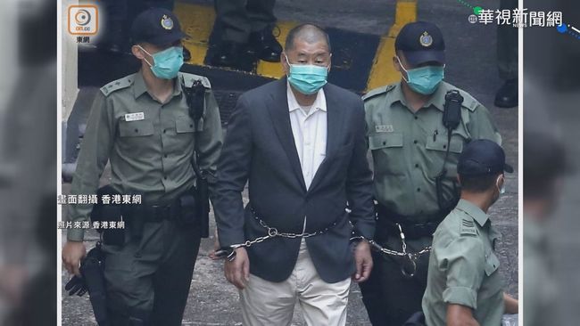 快訊》違反香港國安法遭羈押 黎智英今獲准保釋 | 華視新聞