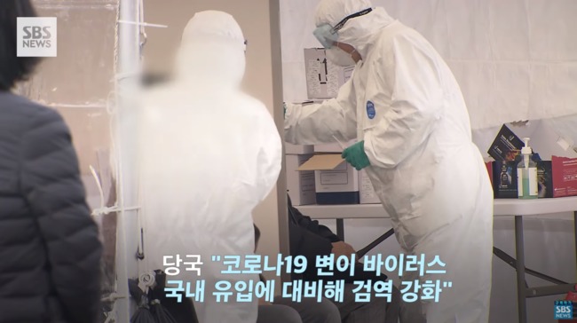 變種病毒進入南韓「一家三口確診」 日本再添1例 | 華視新聞