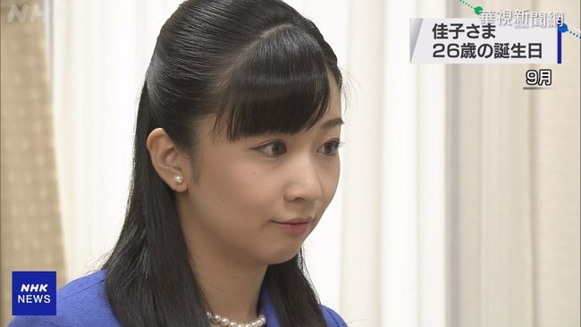 日本最美公主佳子26歲 線上影片慶生 | 華視新聞