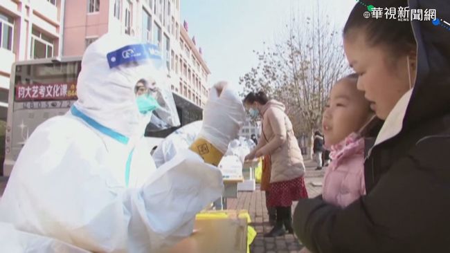 中國疫情再升溫 新增15本土病例! | 華視新聞