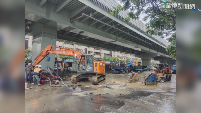 板橋自來水管破裂萬戶受影響 滲漏點還不明 | 華視新聞