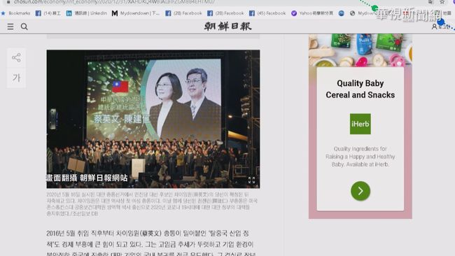 韓最大報讚台抗中 經濟成長全球第一 | 華視新聞