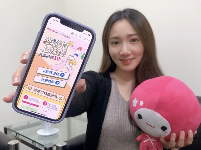 momo購物網宣布與悠遊付合作！祭最高10%優惠 | 華視新聞