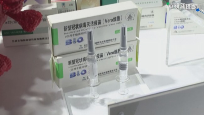 中國疫苗爭議多 醫自嘲全球最不安全 | 華視新聞